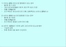 체조성(Body composition) 44페이지