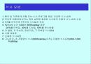 체조성(Body composition) 47페이지