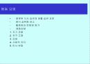 체조성(Body composition) 51페이지