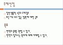 면역의 이해 3페이지