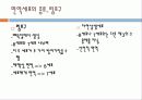면역의 이해 7페이지