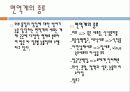 면역의 이해 17페이지