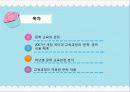 문학 교육과정 분석 2페이지