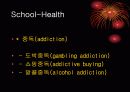 School Health_중독(addiction) 2페이지