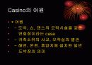 School Health_중독(addiction) 3페이지