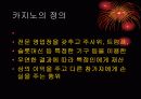 School Health_중독(addiction) 4페이지