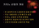 School Health_중독(addiction) 5페이지
