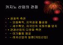 School Health_중독(addiction) 6페이지