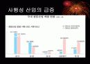 School Health_중독(addiction) 8페이지