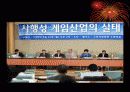 School Health_중독(addiction) 9페이지
