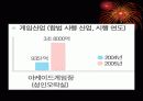 School Health_중독(addiction) 10페이지