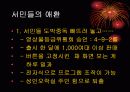 School Health_중독(addiction) 11페이지