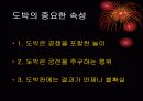 School Health_중독(addiction) 13페이지