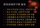School Health_중독(addiction) 14페이지
