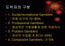 School Health_중독(addiction) 15페이지