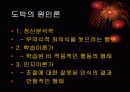 School Health_중독(addiction) 18페이지
