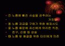School Health_중독(addiction) 20페이지