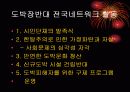 School Health_중독(addiction) 21페이지
