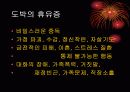 School Health_중독(addiction) 22페이지