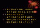 School Health_중독(addiction) 25페이지