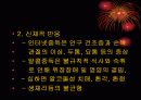 School Health_중독(addiction) 26페이지