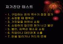 School Health_중독(addiction) 28페이지