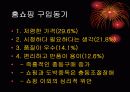 School Health_중독(addiction) 30페이지