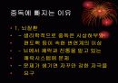 School Health_중독(addiction) 31페이지