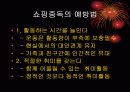 School Health_중독(addiction) 32페이지