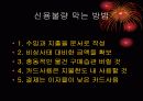 School Health_중독(addiction) 33페이지