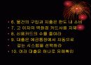 School Health_중독(addiction) 34페이지