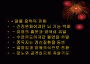 School Health_중독(addiction) 36페이지