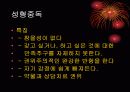 School Health_중독(addiction) 38페이지