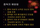 School Health_중독(addiction) 41페이지