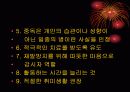 School Health_중독(addiction) 42페이지