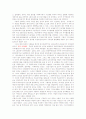 4대강 사업 (한강, 낙동강, 금강, 영산강) 3페이지