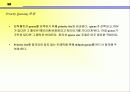 Qos발표_(cisco router에서 qos구성) 13페이지