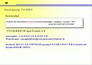 Qos발표_(cisco router에서 qos구성) 15페이지