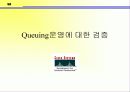 Qos발표_(cisco router에서 qos구성) 29페이지