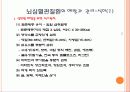 작업관련 뇌•심혈관, 그 예방대책은 무엇인가? 31페이지