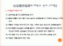 작업관련 뇌•심혈관, 그 예방대책은 무엇인가? 37페이지