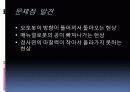 로봇 기말프로젝트 (C.P.S.P‘s Final Project Presentation) 8페이지