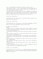 청소년 관련법과 행정체계 11페이지