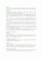 청소년 관련법과 행정체계 28페이지
