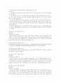 청소년 관련법과 행정체계 33페이지