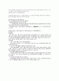 청소년 관련법과 행정체계 34페이지