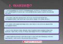 존중하는 커뮤니케이션 -Assertive Training (어서티브 트레이닝)- 2페이지