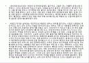 영상연출론 기말 report - 빨간 집 (Drama, Horror) 5페이지
