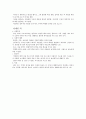 영화 시놉시스 (영화 제작 기획서) 5페이지