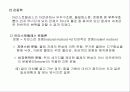 물리학의 역사 11페이지